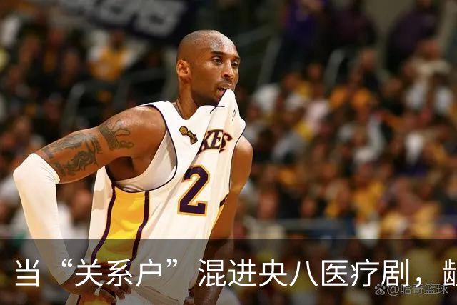 当“关系户”混进央八医疗剧，龇牙咧嘴，全程尬演，难怪弃剧一片