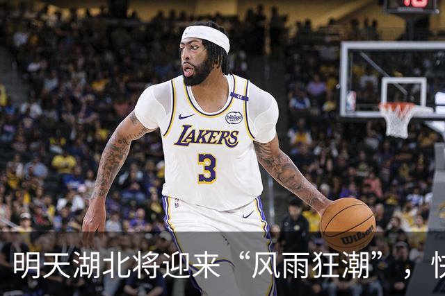 明天湖北将迎来“风雨狂潮”，快回家避风头！